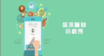 開發(fā)微信小程序有什么具體作用?