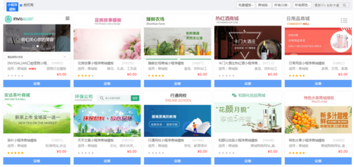 使用模板開發(fā)小程序,一個(gè)人就能完成