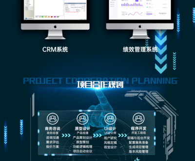 軟件開發協同辦公產品定制開發SaaS管理系統開發業務系統開發
