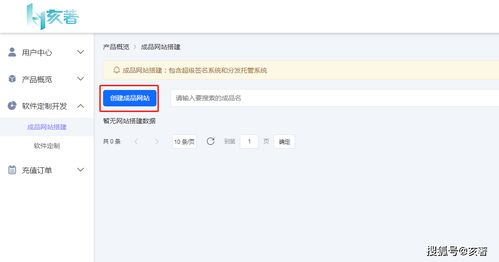 如何在亥著搭建超級簽名系統