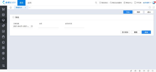 沈陽社區(qū)電商軟件試用