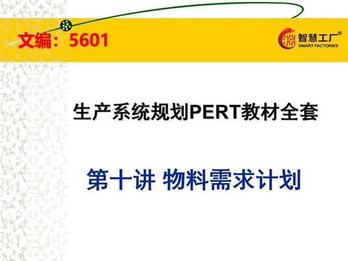 工廠高管看過來 生產(chǎn)系統(tǒng)規(guī)劃教材全套,動動小手全部拿走