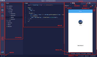 小程序開發(fā)工具下載 螞蟻開發(fā)者工具0.32.3官方下載