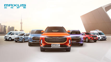 上汽MAXUS多款車型將亮相廣州車展 將發(fā)布全新房車產(chǎn)品