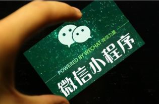 為什么說小程序是含著金湯勺出生的