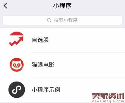 微信回應小程序九大熱點:阿里也可注冊-賣家資訊