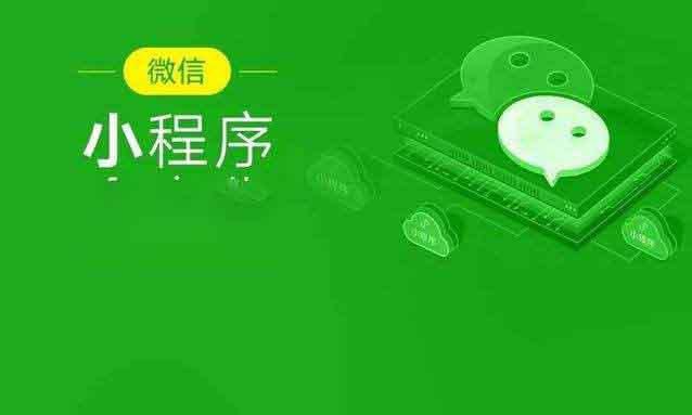 商城小程序開發,自定義商城裝修方案