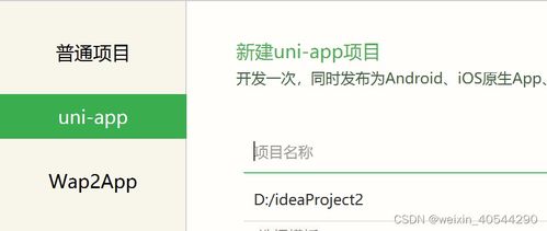 hbuilderx開發(fā)微信小程序在 微信開發(fā)者工具 中運(yùn)行