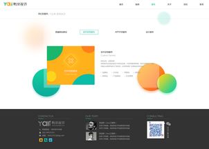 鴨梨視界 網(wǎng)站制作 系統(tǒng)開發(fā)