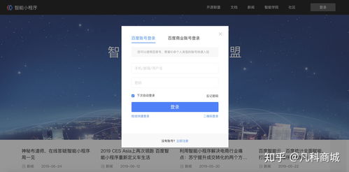 怎么開發智能小程序