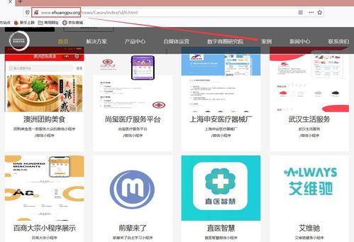 如何選擇小程序開發公司 方法在這里