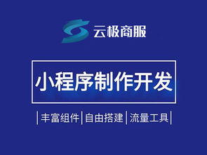 云極商服加盟可靠嗎 加盟問答