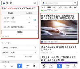 小程序第一股 將上市,新品牌如何復制同程藝龍的傳奇