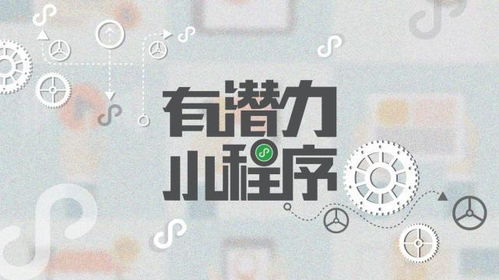 為什么現(xiàn)在有更多的企業(yè)想開發(fā)小程序