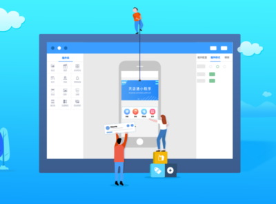 開發小程序哪家靠譜?選天店通小程序就對了!