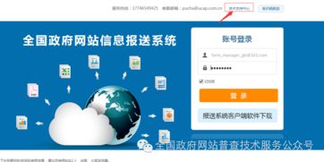 中國濱州 濱州市門戶網站 如何獲取使用說明和視頻教程