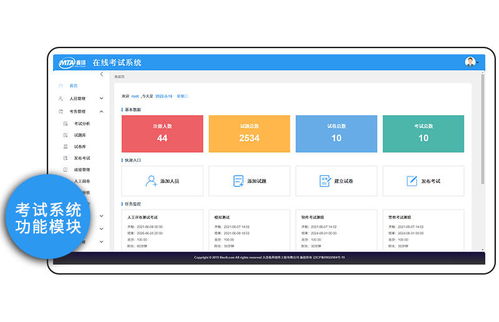 學(xué)生考試系統(tǒng)軟件開發(fā),功能模塊有哪些