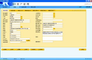 客戶管理軟件免費(fèi)版 ah客戶管理系統(tǒng) 4.12 官方版 河?xùn)|下載站