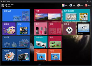 圖片工廠 picosmos tools 1.10.0.0下載