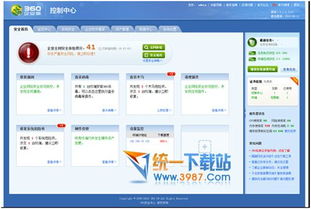 360企業(yè)版控制中心官方下載2014 360企業(yè)版控制中心最新版 v5.0.6.1395 官方免費(fèi)版 旗米拉下載站
