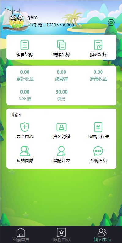錦鯉礦場系統 錦鯉礦場app開發 軟件定制