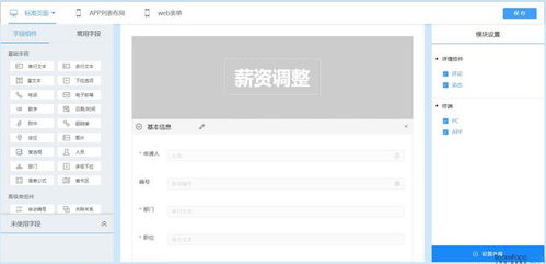 可以定制開發(fā)人力資源信息管理系統(tǒng)有哪些
