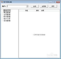 中異廣告公司管理系統(tǒng)軟件使用教程