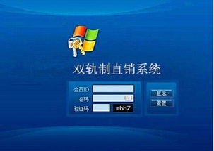 山東德州直銷會(huì)員管理軟件,直銷獎(jiǎng)金結(jié)算系統(tǒng)軟件開發(fā)定制公司