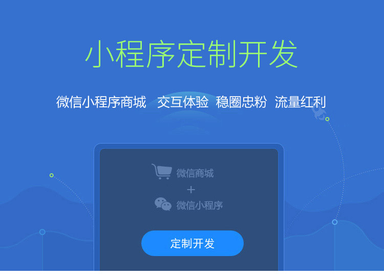 武漢小程序推廣,正確的小程序運(yùn)營(yíng)思路解決的問題