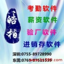 考勤門禁消費系統價格 考勤門禁消費系統批發 考勤門禁消費系統廠家 