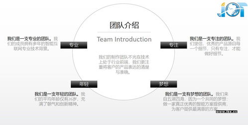 杰騰物聯網 軟件開發定制 app小程序開發定制