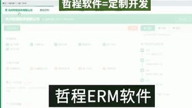 寧波crm系統(tǒng)產(chǎn)品展示 crm客戶管理系統(tǒng)和銷售管理軟件定制開發(fā)案例