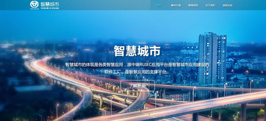 源中瑞智慧城市系統(tǒng)開發(fā)智慧系統(tǒng)開發(fā)智慧園區(qū)系統(tǒng)開發(fā)管理集成系統(tǒng)系統(tǒng)定制開發(fā)深圳網(wǎng)站開發(fā)