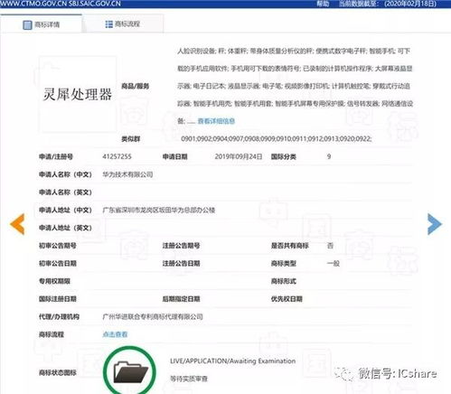 華為全新處理器首曝 名字很中國