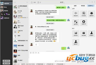 小誠微信管理軟件 小誠微信客服系統v3.1.7官方免費版 ucbug下載站