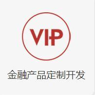 融都p2p網貸系統開發 金融產品定制開發,融都p2p網貸系統開發 金融產品定制開發生產廠家,融都p2p網貸系統開發 金融產品定制開發價格