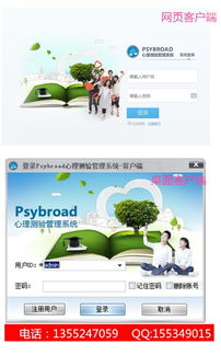 【心理測驗管理系統(tǒng)銷售,可定制開發(fā)的心理測驗軟件】-