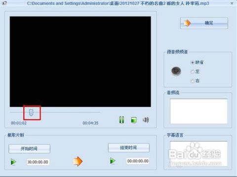 怎么制作鈴聲用格式工廠軟件導(dǎo)入音頻進(jìn)行剪輯