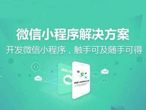 小程序無限授權(quán)的解決方案