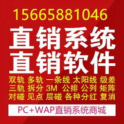 河北邯鄲直銷系統(tǒng)開發(fā)石家莊獎(jiǎng)金制度定制