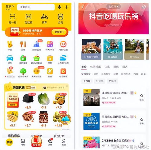 這屆年輕人不愛下載app了,抖音居功至偉 字節(jié) 別再叫我app工廠