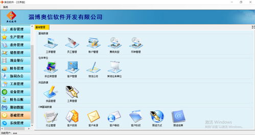 鄒平設備軟件設計開發公司