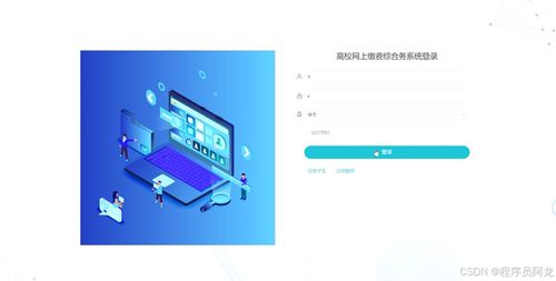 基于springboot的高校網上繳費綜合服務系統設計與實現 源碼 定制 開發 高校在線繳費與財務管理系統開發 springboot mysql 基于springboot的多業務融合式高校繳