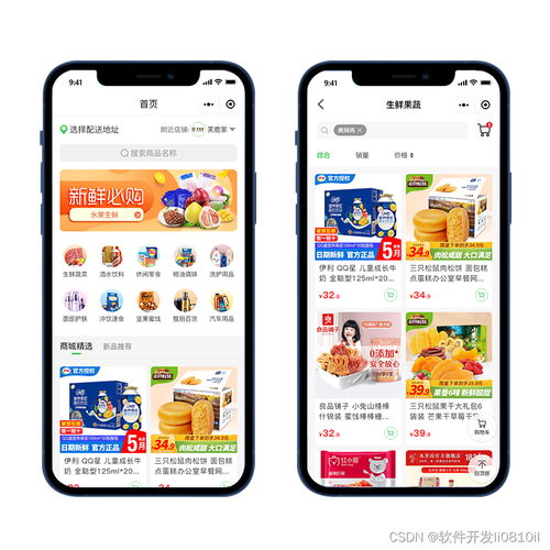 農產品配送小程序開發的優勢