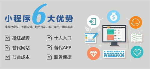 揭秘 如何通過小程序賺10倍利潤