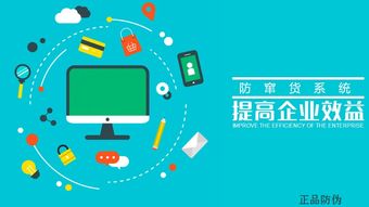 面膜防竄貨系統開發