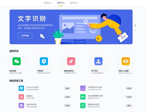 低代碼產(chǎn)品評測系列 輕流 開發(fā)平臺,1分鐘完成應用程序的搭建
