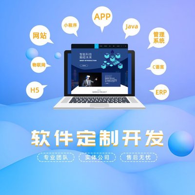 APP軟件系統(tǒng)開發(fā)設計 互贏網(wǎng)絡多年專注開發(fā) 企業(yè)為你服務量身定制