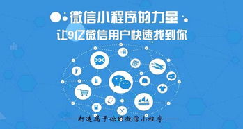 嘉興微信小程序開發與app開發的對比和選擇