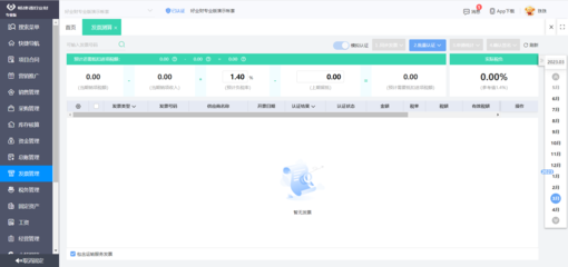 寶山erp系統軟件